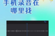 安卓手机通话录音文件储存位置揭秘（探寻安卓手机通话录音文件储存位置的方法及技巧）