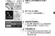 佳能相机mf改af的操作步骤是什么？