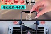丰田手机支架安装步骤是什么？安装过程中应注意什么？