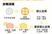 微信视频通话美颜开启教程（一步步教你轻松拥有无暇美颜）