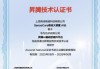 商汤大装置×华为昇腾 384 超节点：成功适配，国产 AI 基础设施再提速