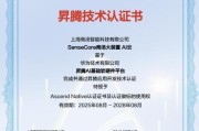 商汤大装置×华为昇腾 384 超节点：成功适配，国产 AI 基础设施再提速