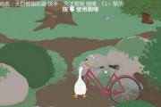 如何在电脑上玩抓大鹅模拟器？操作步骤是什么？