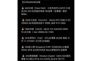 壁挂主机如何配置电脑？
