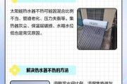 为什么热水器不烧热？（常见原因及使用注意事项）