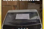 使用双氧水清洗洗衣机，轻松去除污垢（告别洗衣机污垢）