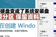 移动硬盘分区取消并合并方法？操作中应注意什么？