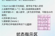 手把键盘如何开启？使用中有什么技巧？