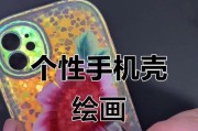 手机壳画改色的方法有哪些？