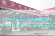 修车店不修理电池的原因是什么？