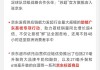 京东集团2025年二季度收入同比增速再创近三年新高 核心零售业务保持加速增长新业务达成初期战略目标