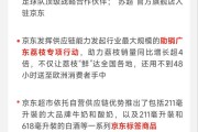 京东集团2025年二季度收入同比增速再创近三年新高 核心零售业务保持加速增长新业务达成初期战略目标