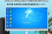 解决电脑显示器看起来太小的问题（调整显示设置）