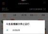 斗鱼直播看着看着就闪退？三招教你根治！