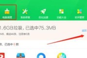 电脑内存出现劣质如何清理？清理步骤和注意事项是什么？