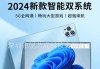 平板电脑直播包设置步骤是什么？