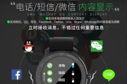 智能手表传输联系人步骤是什么？