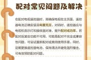 机顶盒与电视遥控器如何配对？配对失败怎么办？