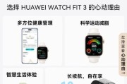 智能手表配置信息如何查看？