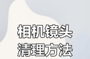 相机镜头快速清洁方法有哪些？