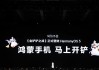 《金铲铲之战》深度适配华为 Mate XTs 非凡大师，开启大屏对弈新篇章