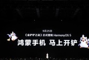 《金铲铲之战》深度适配华为 Mate XTs 非凡大师，开启大屏对弈新篇章
