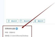 笔记本电脑在语音厅直播的设置方法是什么？