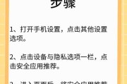 关闭安全防护，快速提升系统性能（如何关闭安全防护）