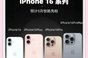 苹果16外观设计有哪些特点？新功能介绍是什么？