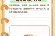 冰箱异味问题解决方法（消除冰箱异味的有效措施和技巧）