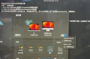 外接显示器屏幕一直闪烁怎么办？解决方法是什么？