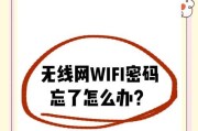 网关wifi密码查看方法是什么？忘记密码怎么办？