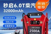 米奇林汽车启动电源性能如何？