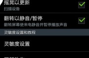 三星手机快速打开面板的技巧？操作便捷性如何？