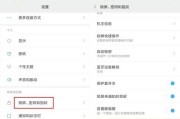 小米音箱开锁屏功能如何使用？