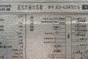 冰箱调至最低档位的影响及注意事项（冰箱调温度的正确方法与使用建议）