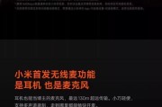 小米蓝牙耳机的设置步骤是什么？