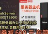 联想服务器4310型号的含义是什么？