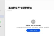 华为笔记本中文界面如何开启？