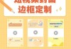 教你制作短视频封面，让你的视频更吸睛（短视频封面制作教程）