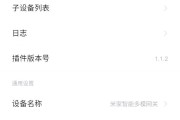 米家智能多模网关2代的使用方法是什么？