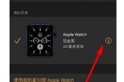 如何通过苹果手表呼叫苹果手机？操作过程中可能遇到哪些问题？