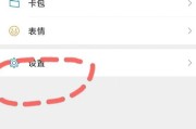 如何用微信设置来电铃声（通过简单的步骤自定义来电铃声）