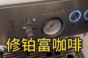 解决新咖啡机不出水的问题（故障排查及解决方案）