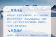 投影仪坏了怎么修理（投影仪维修方法及注意事项）