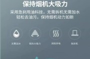 如何正确清洗帅康潜吸油烟机（以帅康潜吸油烟机清洗方法为例）