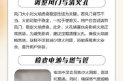 燃气灶熄火开关不灵的解决方法（解决燃气灶熄火开关失灵的实用技巧）