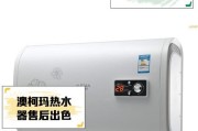 澳柯玛热水器加水时间如何调整？操作步骤是怎样的？