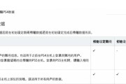 如何将PS5游戏串流到平板电脑？