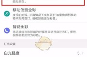 有跟随的摄像头吗手机怎么设置？设置步骤是什么？